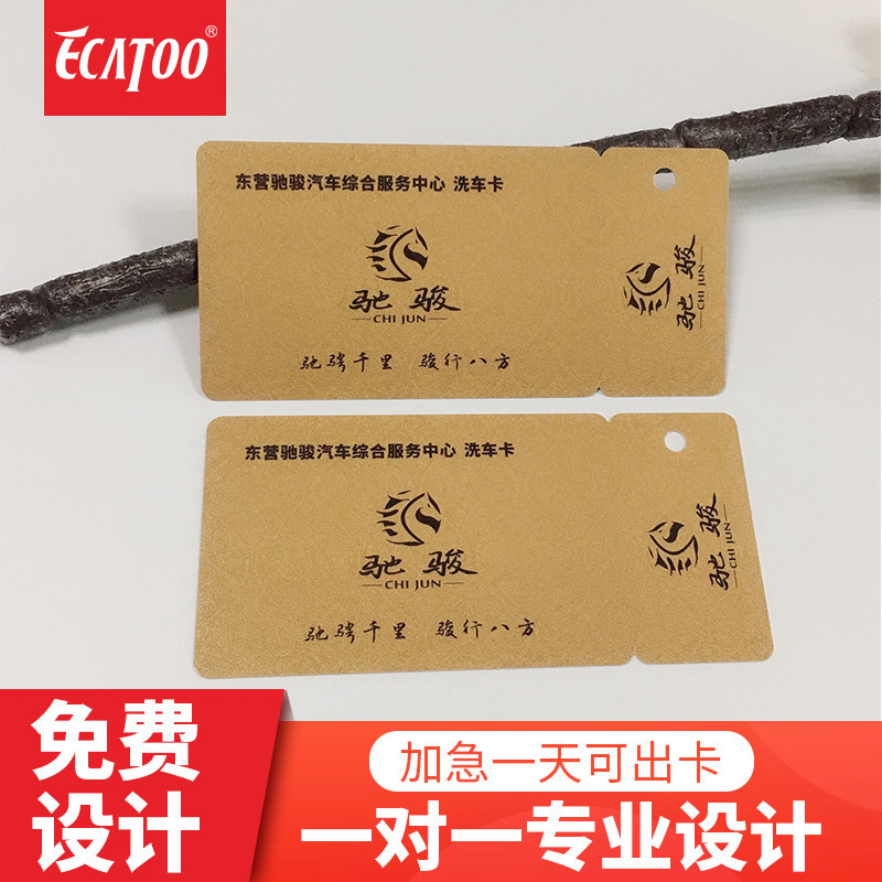 厂家定制加膜不掉色PVC异形一拖二卡异形子母卡