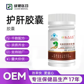 复合保健产品;保健食品;维生素