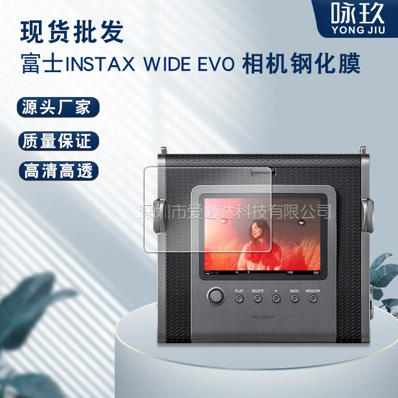 Защитное закалённое стекло для Fuji Instax mini EVO, плёнка для подставки на экран, стекло для Fuji EVO