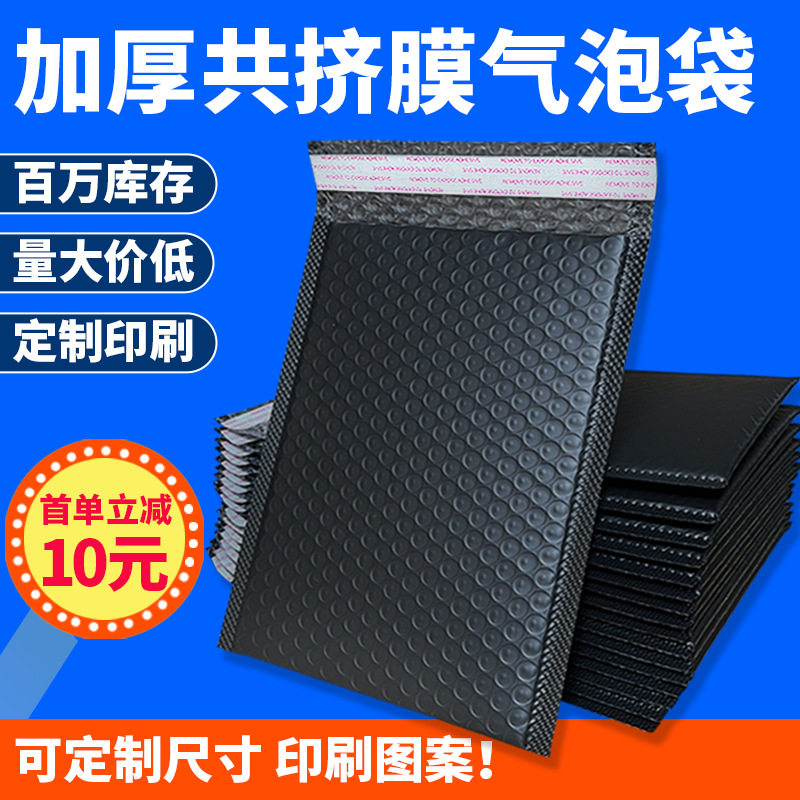 黑色共挤膜气泡信封袋泡沫袋服装打包袋加厚快递袋气泡袋批发厂家