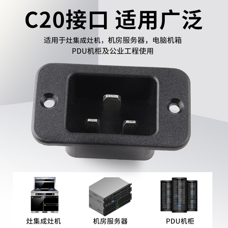 LANZMFG Langzheng LZ-20-1 Euro-standard C20 socket with ear screw hole, UL certified for the United States