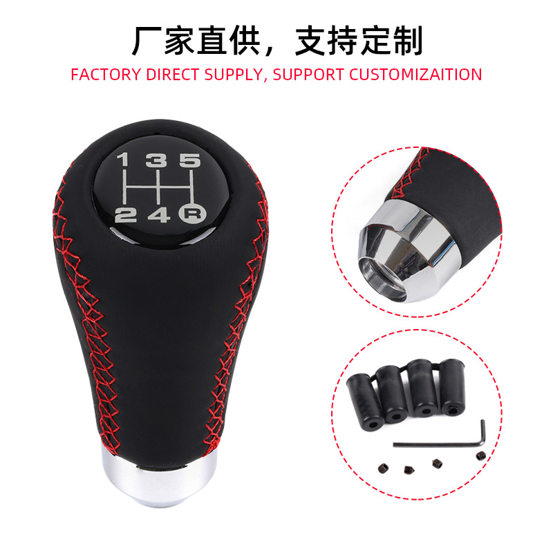 Suitable for car modification universal 5 6-speed gear head leather wave stick head gear handle head shift handball wholesale