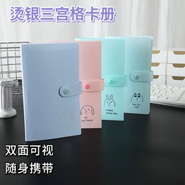 活页本;相册;名片册