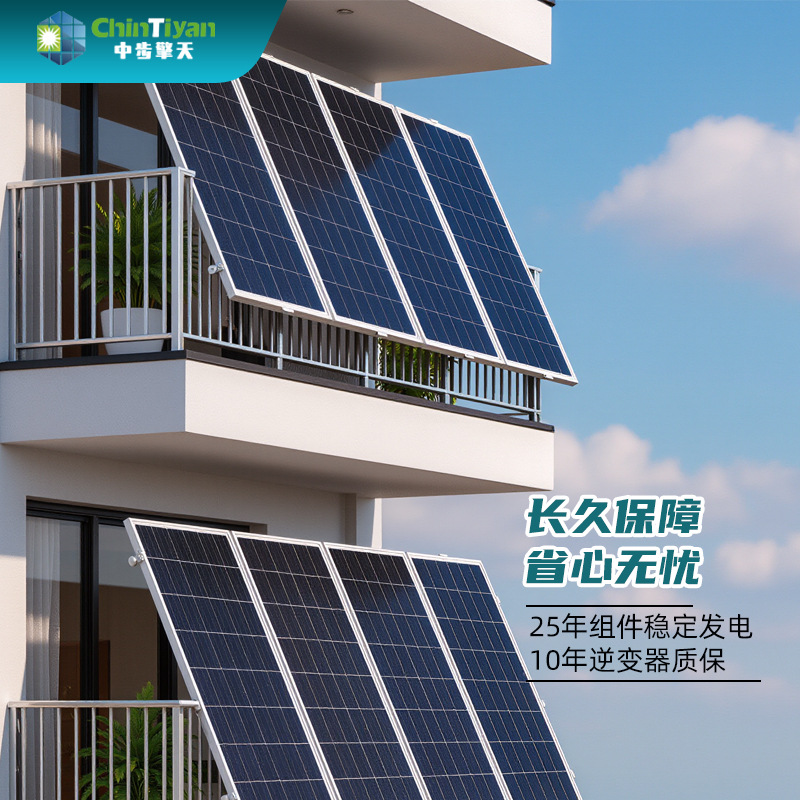 家用阳台光伏小型发电站全国招募市场代理人 0门槛 自发自用