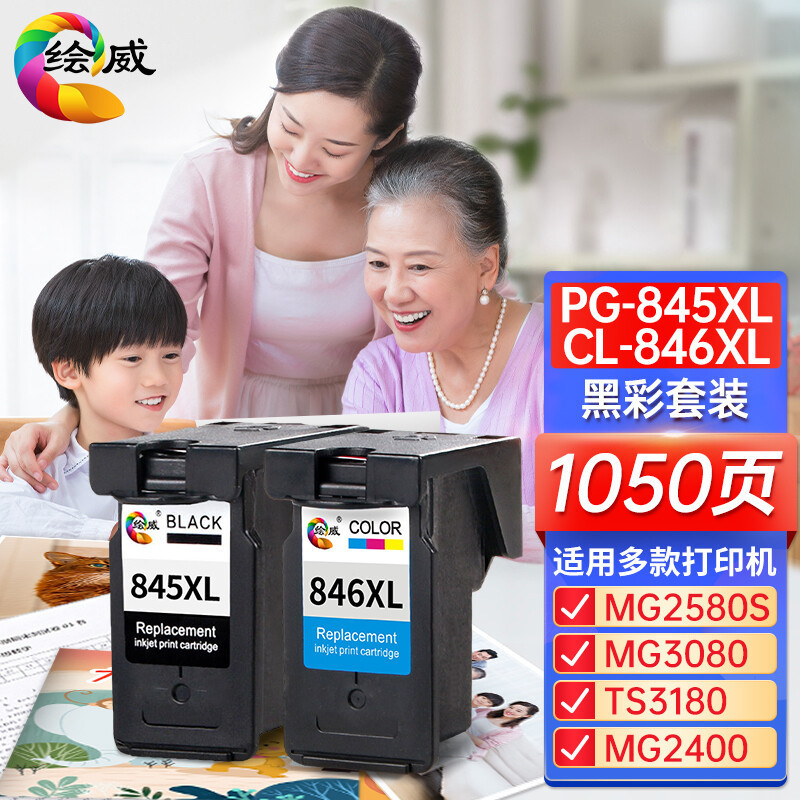 Suitable for Canon Pg845Cl846 Ink Cartridges Ts33803082083180Mg2580S30802400 Ink Capacity