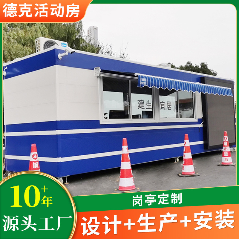 深圳户外移动治安巡逻岗亭保安值班室门卫室保安亭移动钢结构岗亭