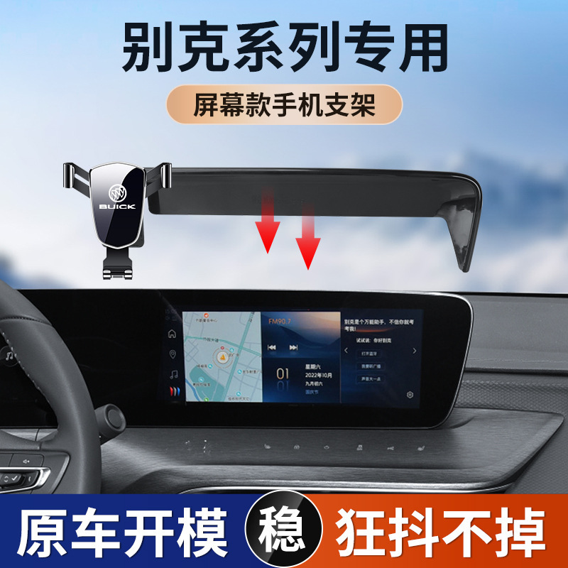 Suitable for Buick GL8 light blue 6 weilang PRO Junyue high-rise screen special car car phone holder Suitable for Buick GL8 light blue 6 weilang PRO Junyue high-rise screen special car car phone holder