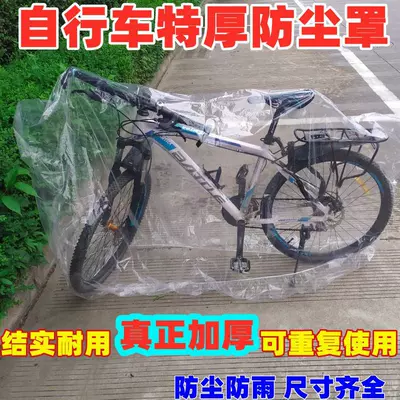 Children's bicycle and electric bike rain cover, sun and dust protection cover, bike cover for motorcycles and electric bicycles