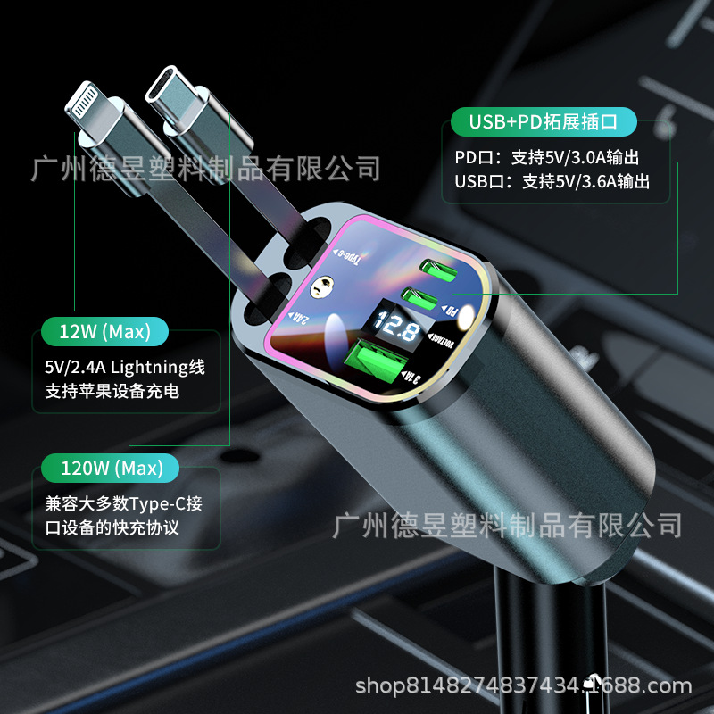 Starry Sky Ceiling Projector Lamp Fast Charging 120W Comes with Retractable Cable Car Charger One to Four Multi-Function Digital Display Car Charger