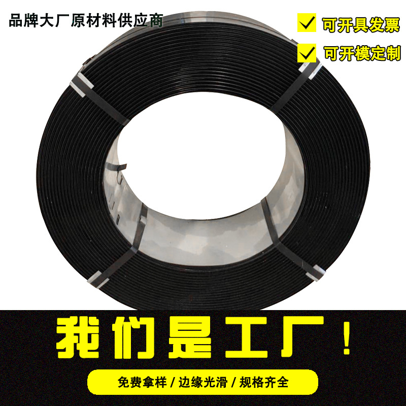 高品质铁皮打包带现货黑漆防腐耐锈高强度捆扎带16mm25mm32