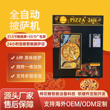 ��������24С�r�������u����ȫ�Ԅ����_�C���O��pizzaԴ�^���S