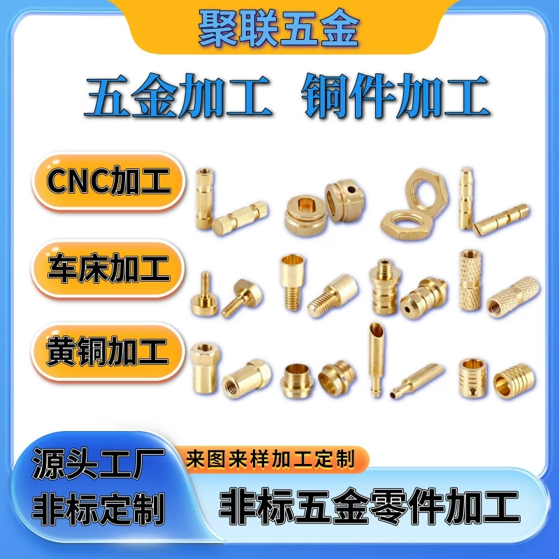 Нестандартная аппаратная обработка медных деталей Аксессуары для прецизионной механической обработки латунные детали для обработки с ЧПУ токарный станок с ЧПУ композитные детали