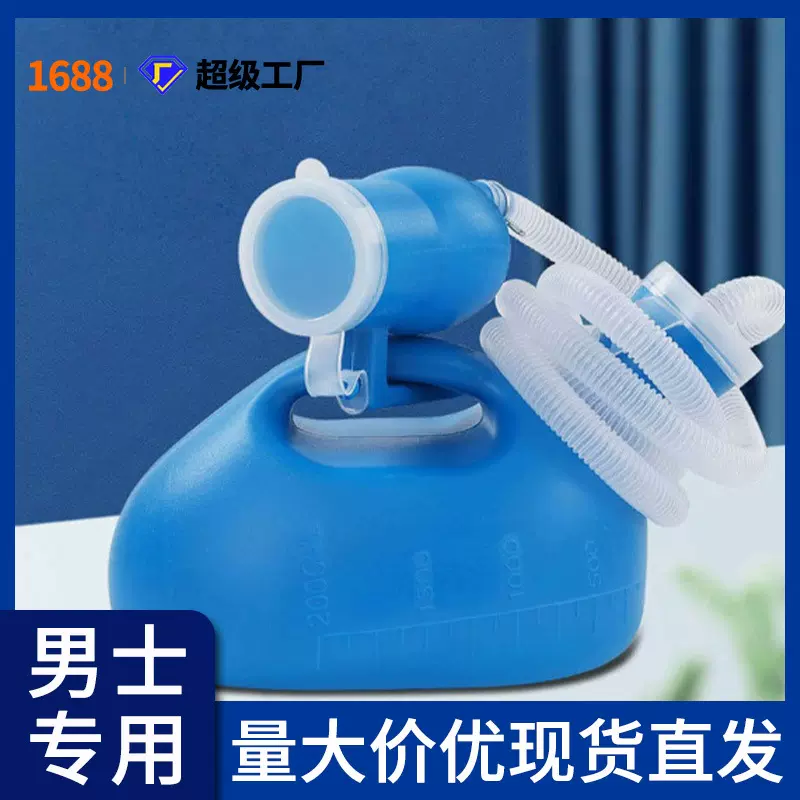 男式尿壶老人男用夜壶带盖刻度家用儿童小便器老年人便盆接尿器