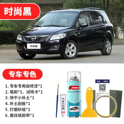 Avtomobil boya qələmləri: Paint Pen, Dreamy Purple Car - fashion-black-emergency-repair