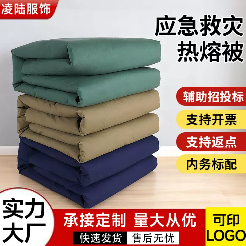 棉花被热熔被学生职工宿舍单人棉被军训工地劳保被热熔纯棉棉被