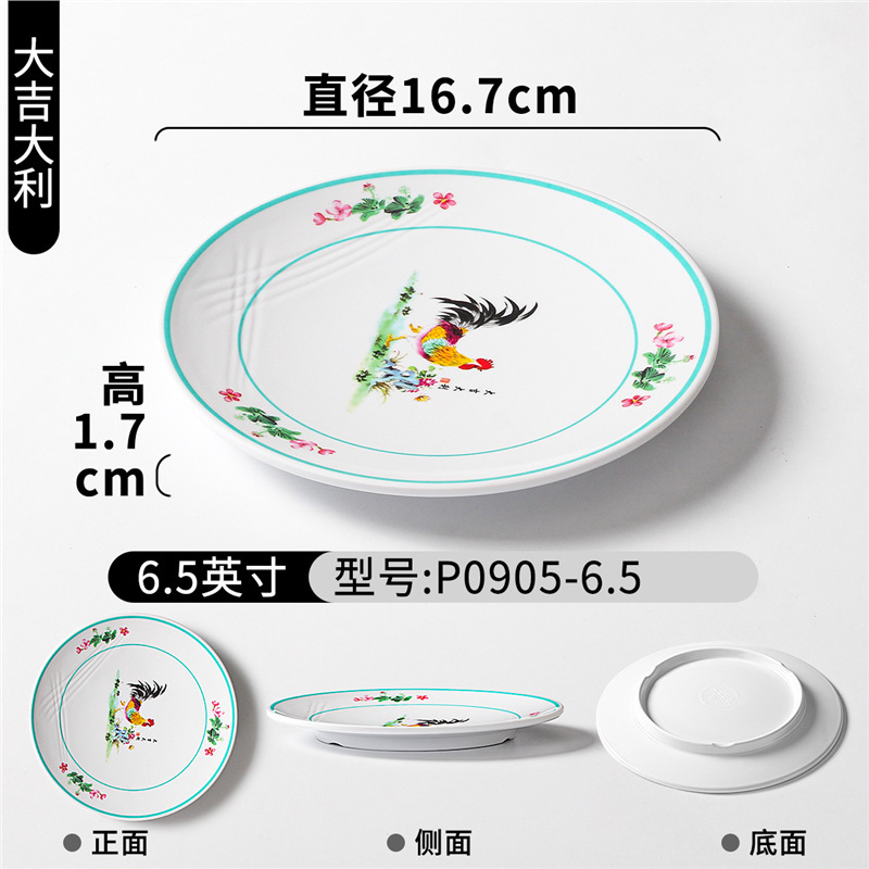 メラミン食器、焼きそば、ご飯皿、業務用陶器バーベキューショップバーベキュープレート、鍋、牛肉盛り合わせ、冷菜皿、丸皿|undefined