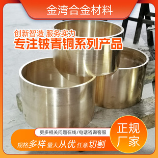��ꎏS�Ҷ��Ə��Լ�ģ����ĥ����QBe2 / C17200��~����~���~