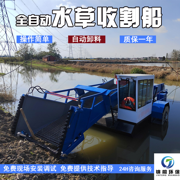 广东全自动割草船厂家 柴油发动机保洁船 适用于风光区水面清理