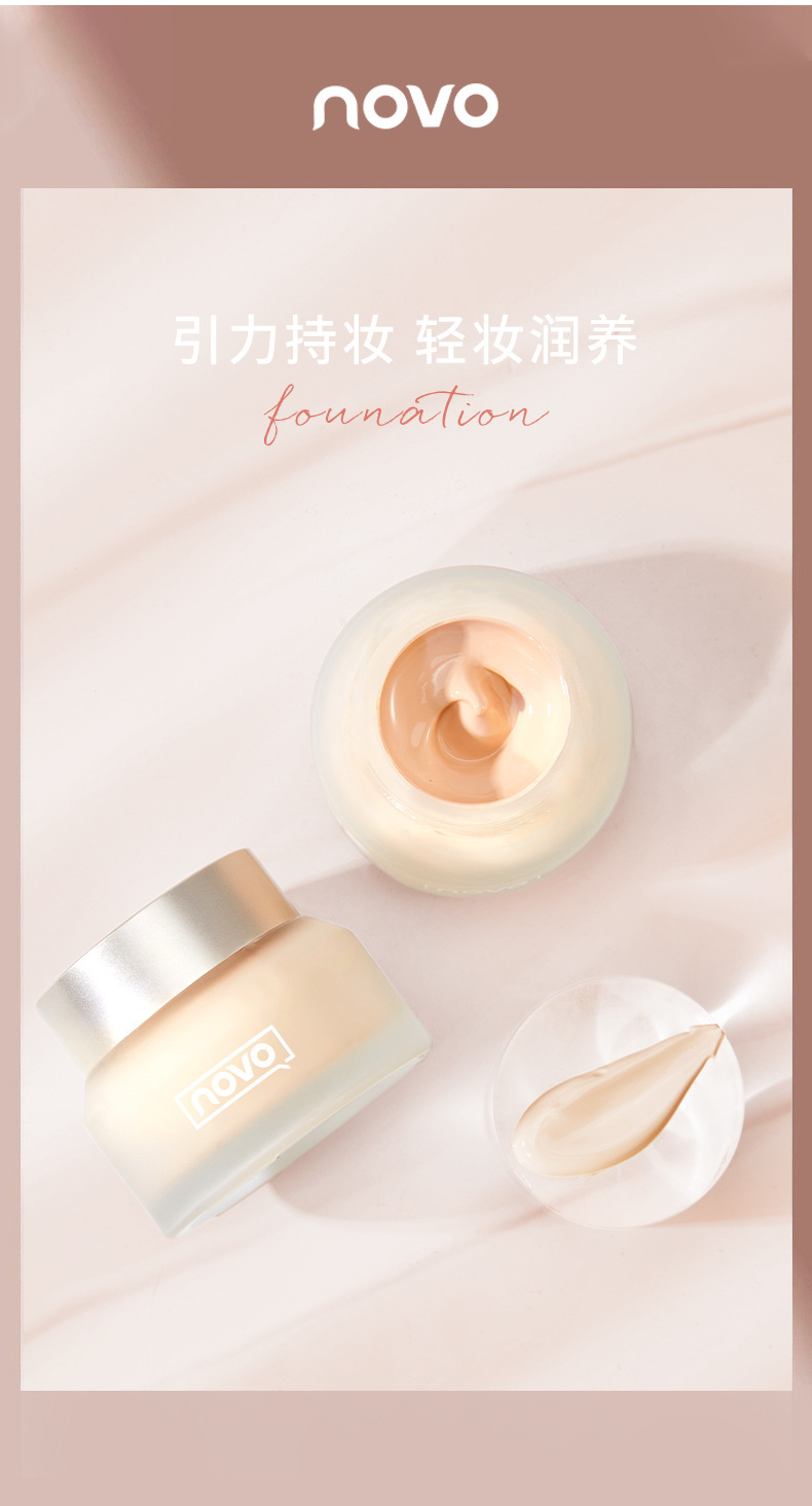 NOVO Foundation provides concealer, moisture retention, long-lasting makeup without smudge, water resistance, sweat resistance, oil control, dry skin, light cream skin foundation undefined