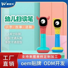 学习/早教机;其他学习机;点读机点读笔