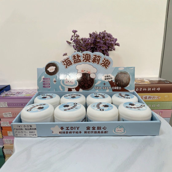 New Xiaoji Elephant Pot of Ice Cream Cherry Ice Cream Sparkling Mud Children DIY Slime Decompression Toy