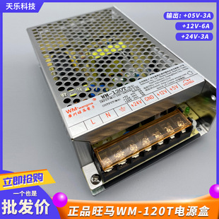 ���řC�Դ��24V12V��Ʒ�C�Դ���řC�Α�C�_�P׃�������RWM-120