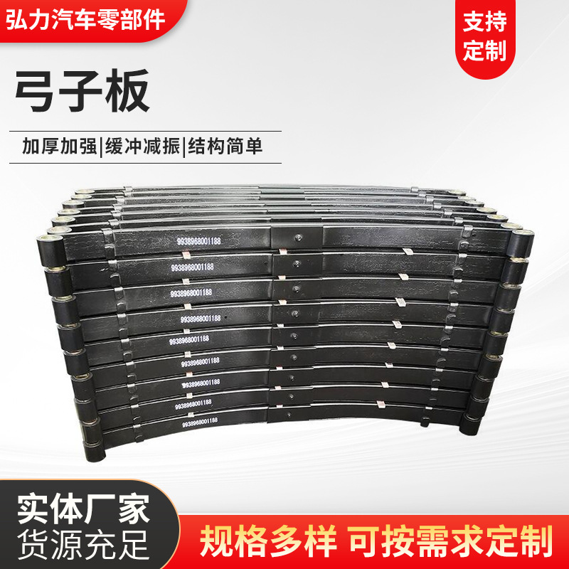 批发85cm弓子板水坯电动柴油工程电动三轮车用加厚弓子板钢板