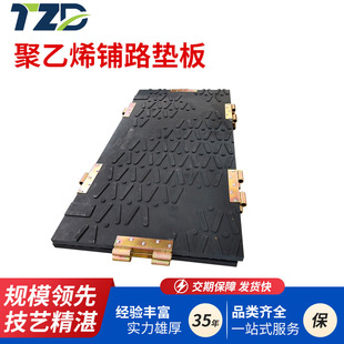Polyethylene Paving Board High Load-Bearing Double-Sided Anti-Slip Road Substrate Oil Field Wind Power Generation Polymer Protection Board