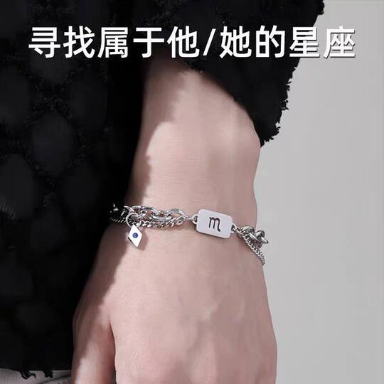 Twelve Constellation Bracelet for Boys Light Luxury Niche Design Accessories High-grade Titanium Steel Men's Cold Style Bracelet for Women