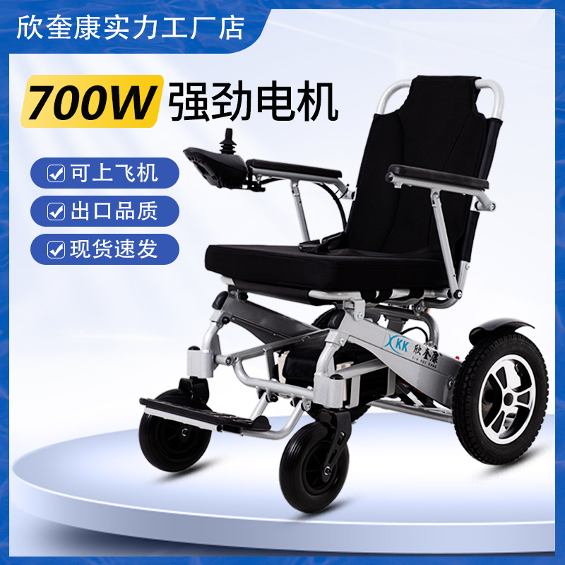 Electric Wheelchair with 700W Motor, Smart, Foldable, Lightweight, Small Mobility Scooter for Elderly and Disabled People