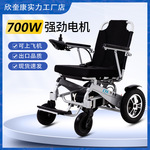电动轮椅车700W电机智能老人残疾人用可折叠轻便小型代步车轮椅