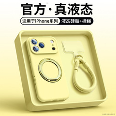 适用苹果17手机壳新款系列外壳iphone16promax液态硅胶保护15全包
