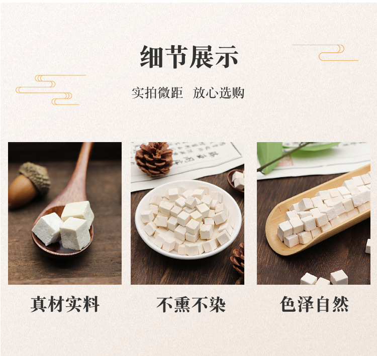 Poria Fu Ling Cubes 500g Dried Poria cocos Herbal Tea and Soup Ingredient key features