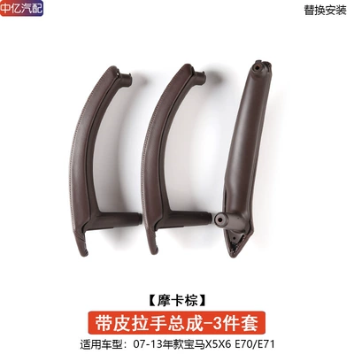 Armrest E70 E71 Door Handle | Armrest, handle, handle - leather-handle-assembly-mocha-brown-3-piece-set