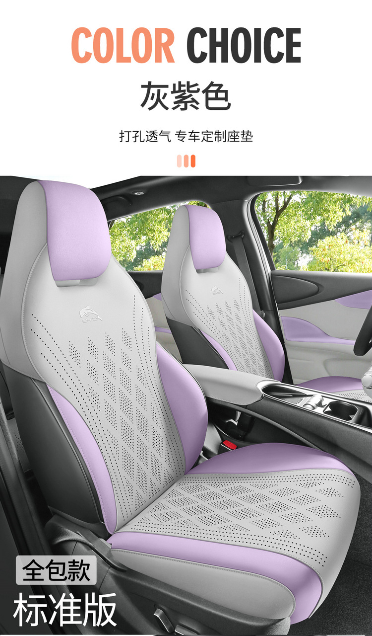 BYD Dolphin Special Car Seat Cover Fur Cushion Cute Summer Seat Cushion Four Seasons Universal Seat Cover