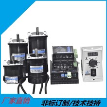 57直流无刷电机60瓦100瓦150瓦210瓦配60瓦 -300瓦驱动套装