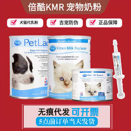 美国一号PetAg倍酷宠物奶粉一阶段猫奶粉340g全期犬300g贝克kmr
