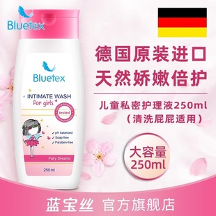 Bluetex Children's Private Wash Liquid Butt Wash Bath Gel Baby's Private Wash Care Liquid