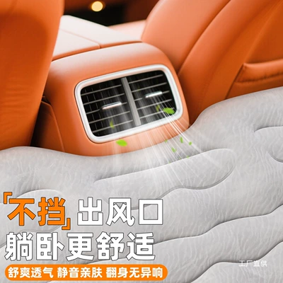Car Rear Sleeping Pad, Air | Vehicle-mounted inflatable bed