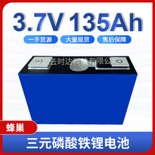 ȫ�·䳲��Ԫ3.7v135ah�늳ع�����܄����о����݆늄�܇