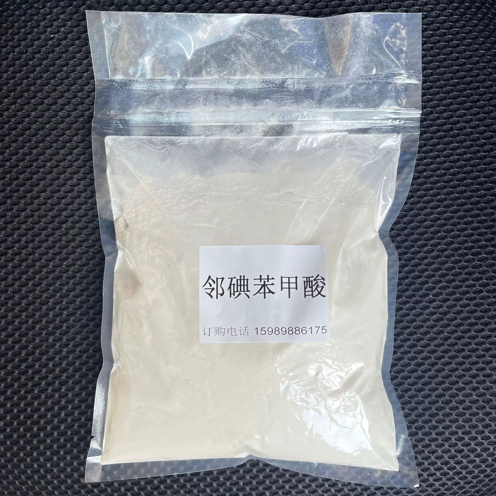 日本进口 邻碘苯甲酸 2-碘苯甲酸 99.9%含量有机合成中间体原料