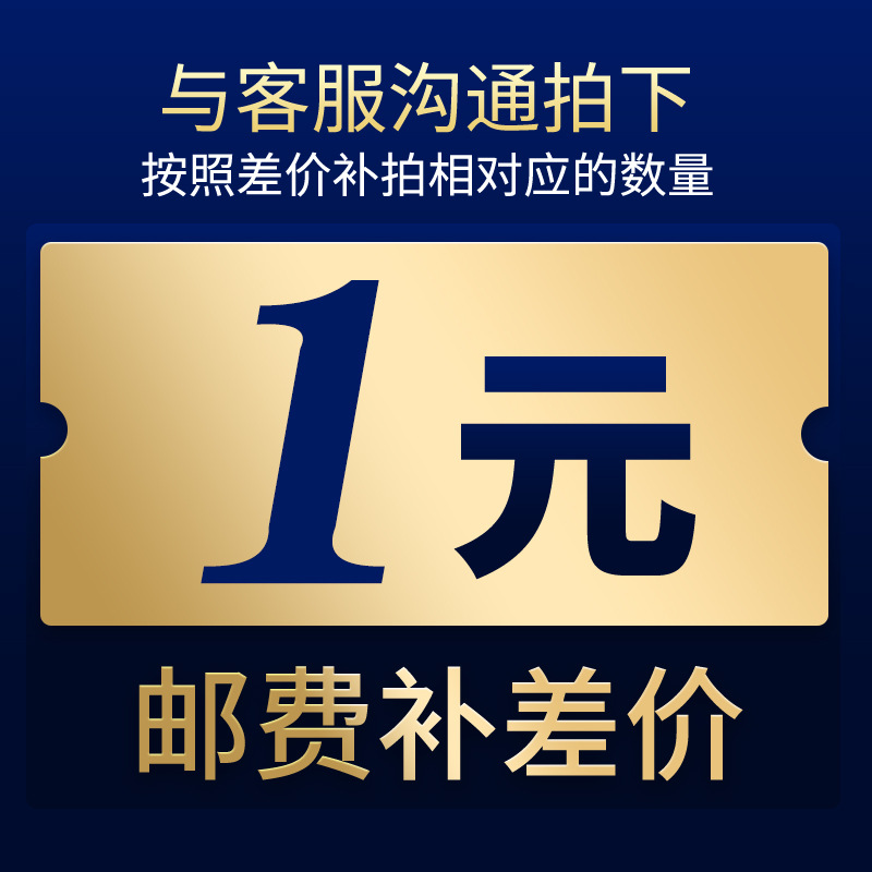 邮费专拍链接补差价专拍差多少补多少与客服沟通拍下邮费补差价拍