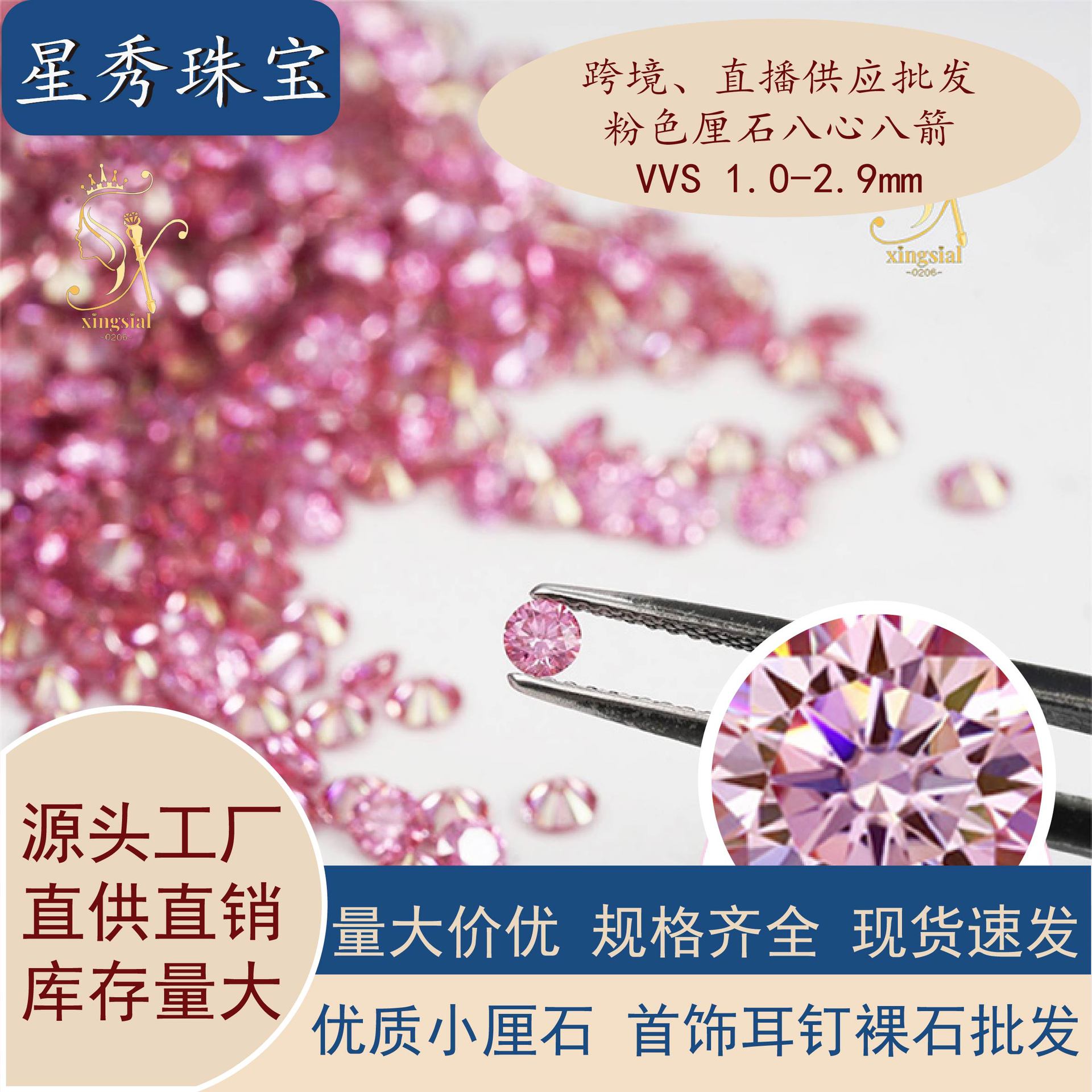 Moissanite gemstones, DEF color, VVS, 1.0-2.9mm, round, eight-heart/eight-arrow shape, wholesale from manufacturer.