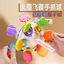 跨境婴儿飞碟曼哈顿球手抓球早教原子球抓握训练牙胶安抚玩具摇铃