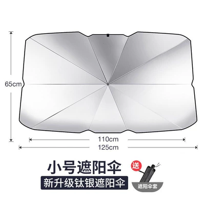 Sun shade Sunshade Car Heat-Insulating Sunshade Umbrella - single-pack-small-size-titanium-silver-sunshade7819