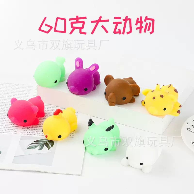 跨境热销大号萌团子捏捏乐发泄减压软胶动物儿童解压玩具厂家货源