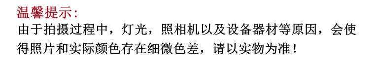 温馨提示