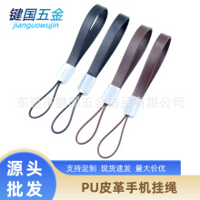 现货新款PU皮手机挂绳钥匙扣男女手绳钥匙链挂件防丢吊绳工厂批发