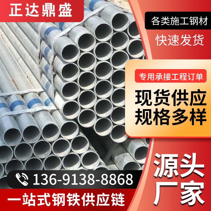 镀锌管厂家批发 镀锌钢管 友发国强华岐 镀锌管圆管 热镀锌钢管