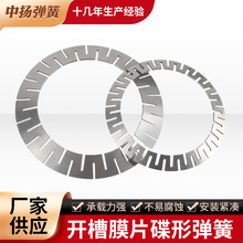 弹簧垫片开槽膜片碟形弹簧厂家按图加工多种型号